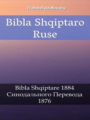 cover image of Bibla Shqiptaro Ruse